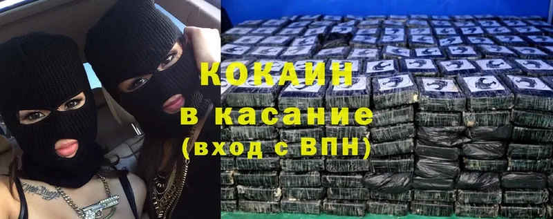 COCAIN VHQ  закладка  Камышин 