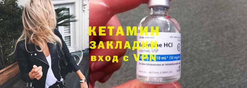 Кетамин ketamine  купить   Камышин 