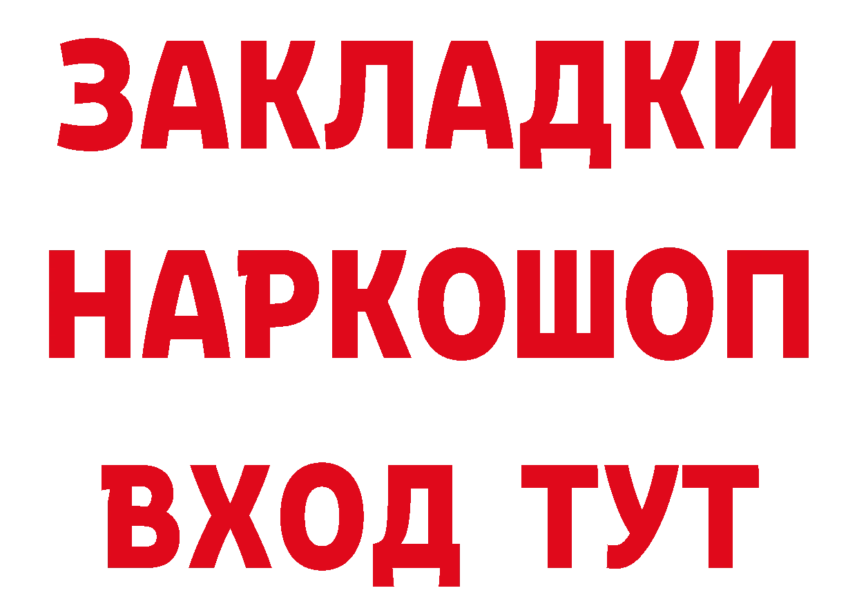 Бутират бутик вход маркетплейс hydra Камышин